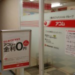 消費者金融の借り方の裏技!?保険証、店舗が有利？